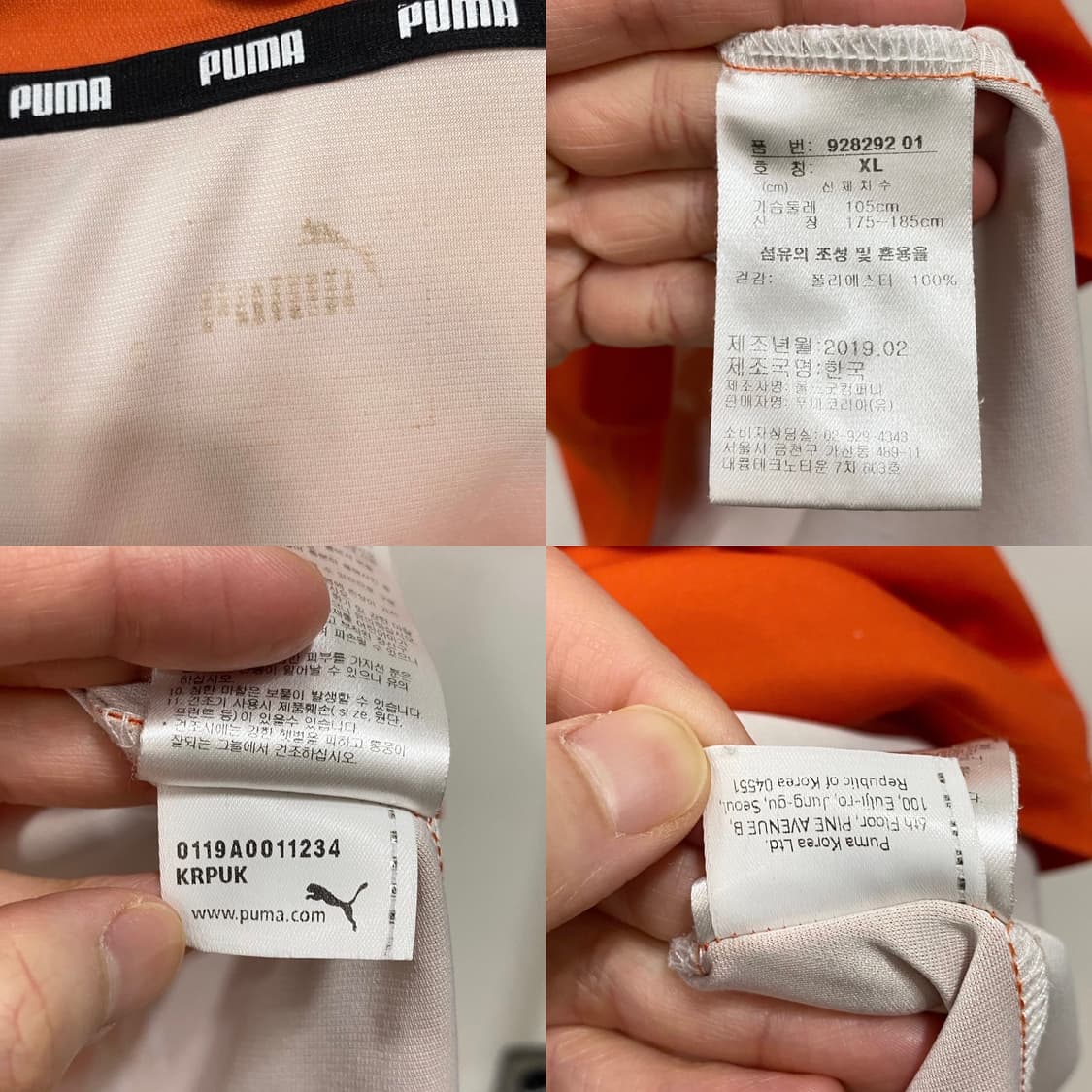 푸마 2019 강원FC 서명원 지급용 유니폼 상품이미지7