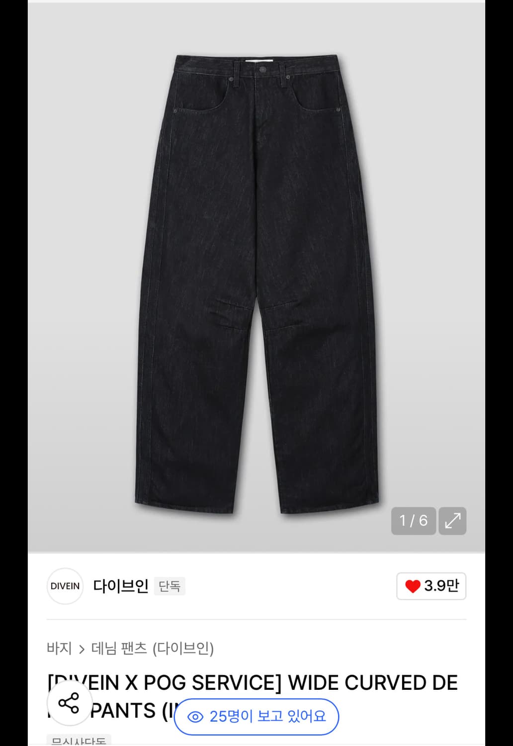 다이브인 포그서비스 와이드커브드 인디고데님  상품이미지1