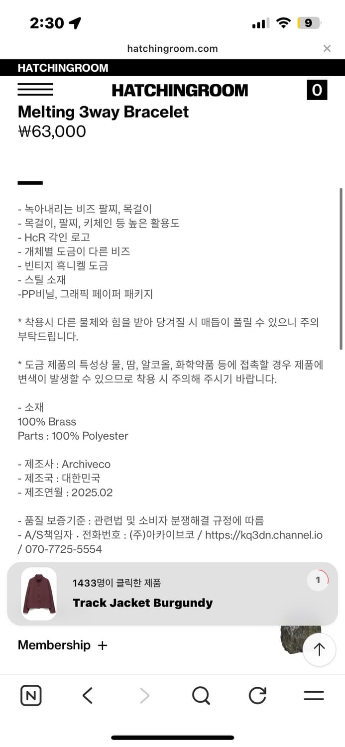 해칭룸 Melting 3way Bracelet 상품이미지2