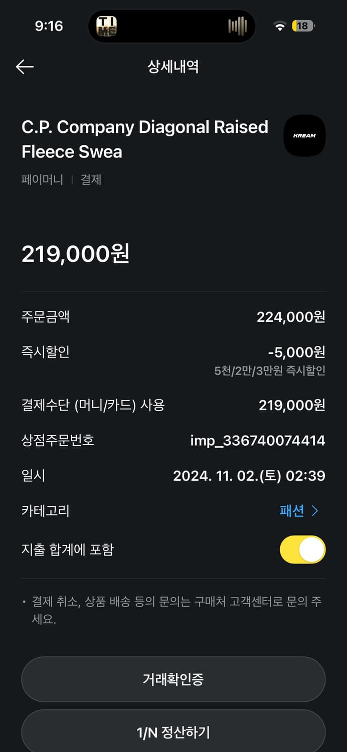 C.P 컴퍼니 맨투맨 L 상품이미지4