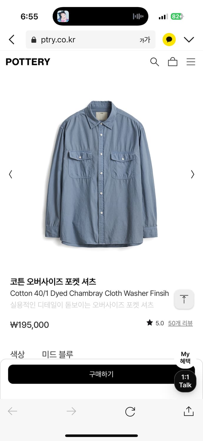 포터리 코튼 오버사이즈 포켓 셔츠 상품이미지1