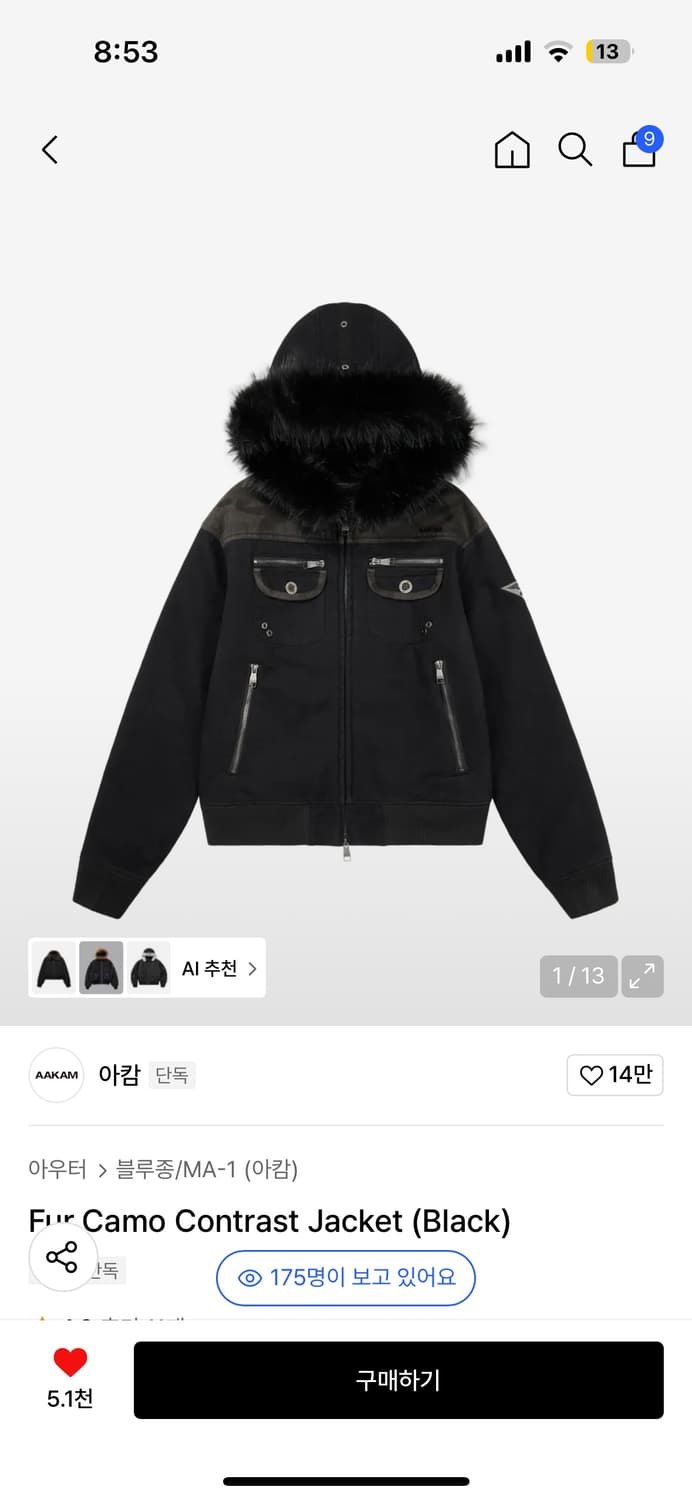 (구해요) 아캄 카모 퍼 자켓 삽니다 상품이미지1