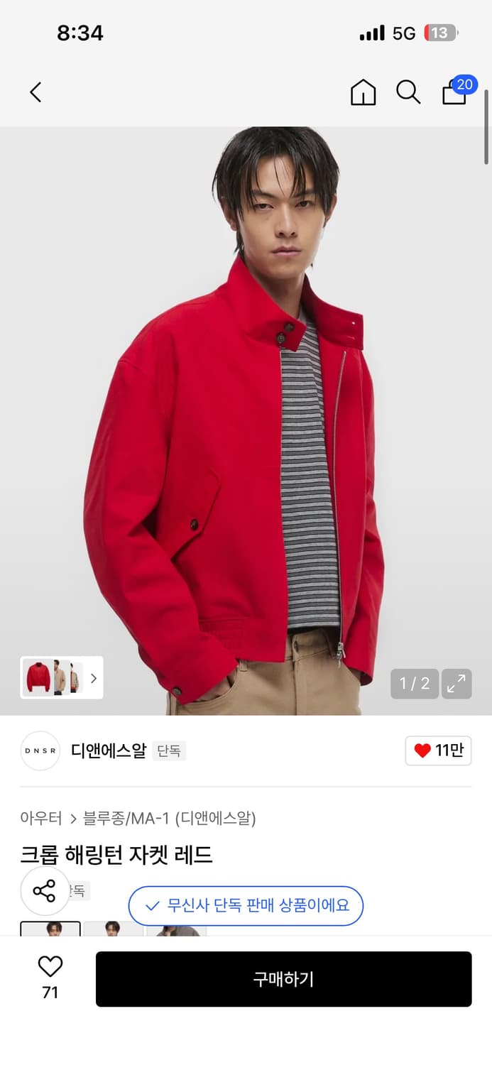 dnsr 해링턴 레드 L새상품 상품이미지1