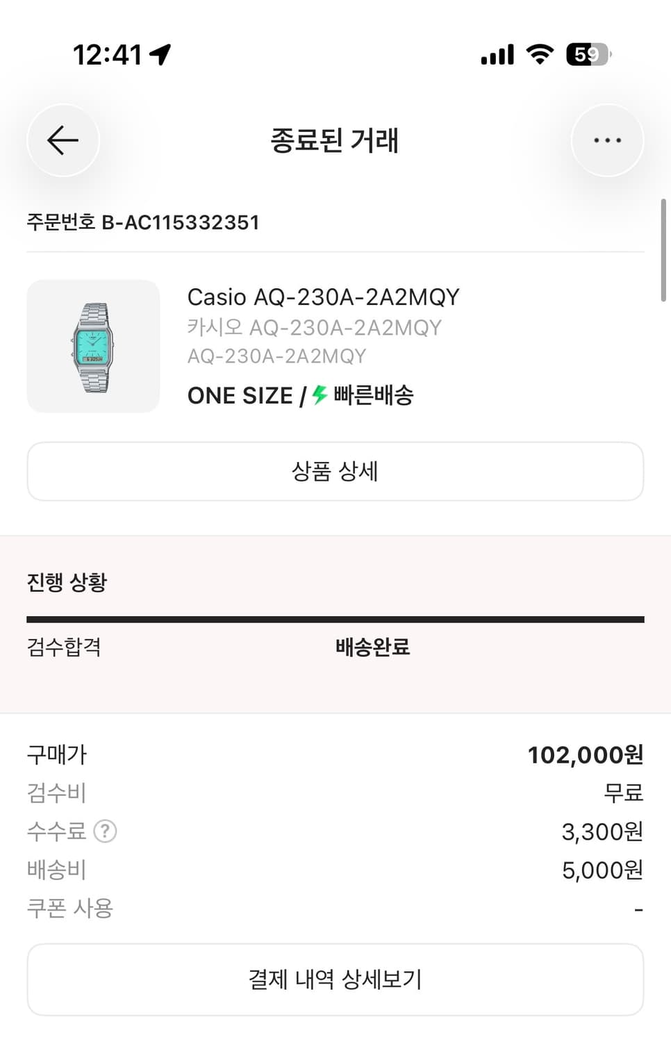 카시오 티파니 새상품 상품이미지2