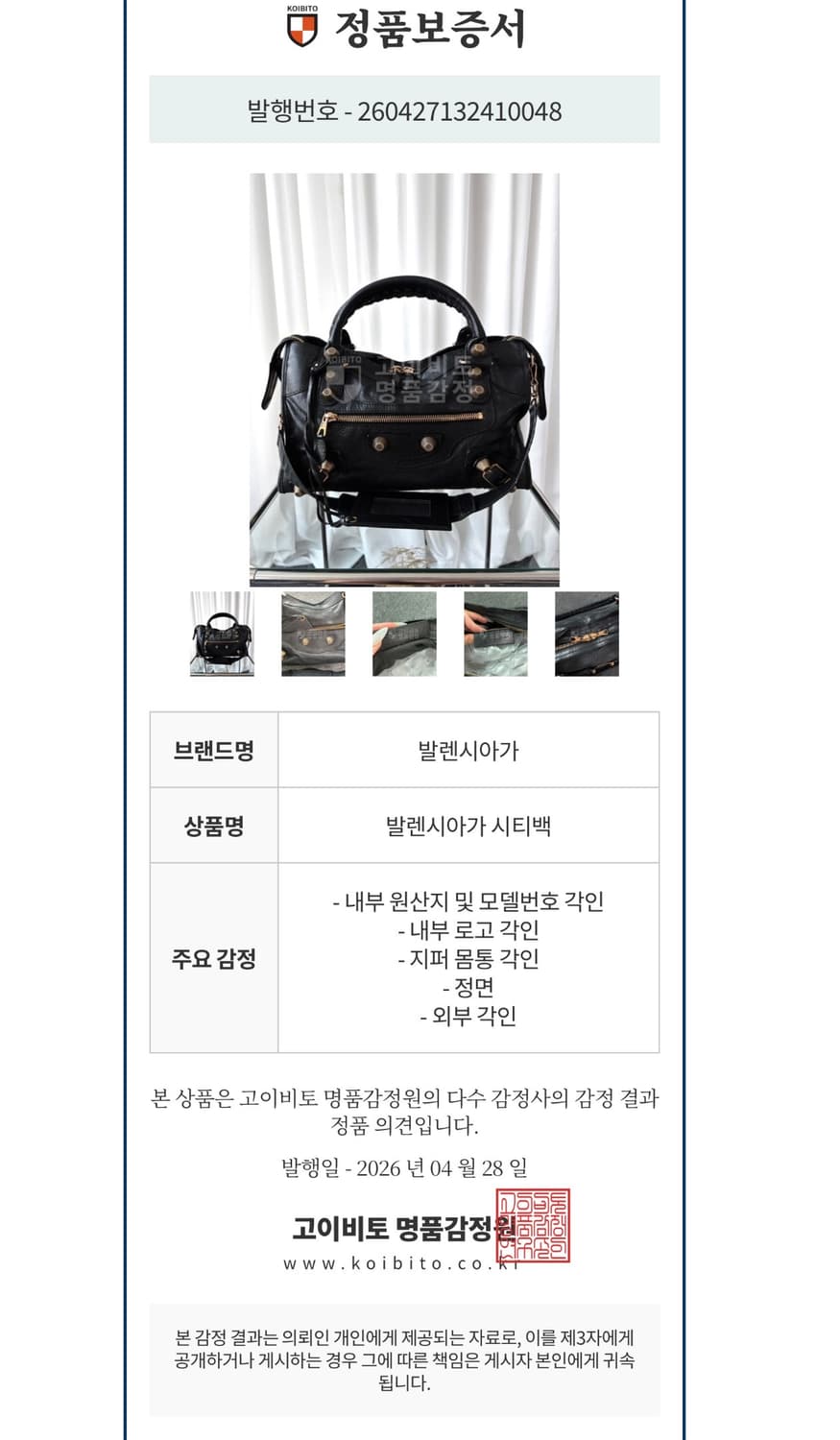 발렌시아가 시티 모터백 블랙 상품이미지10
