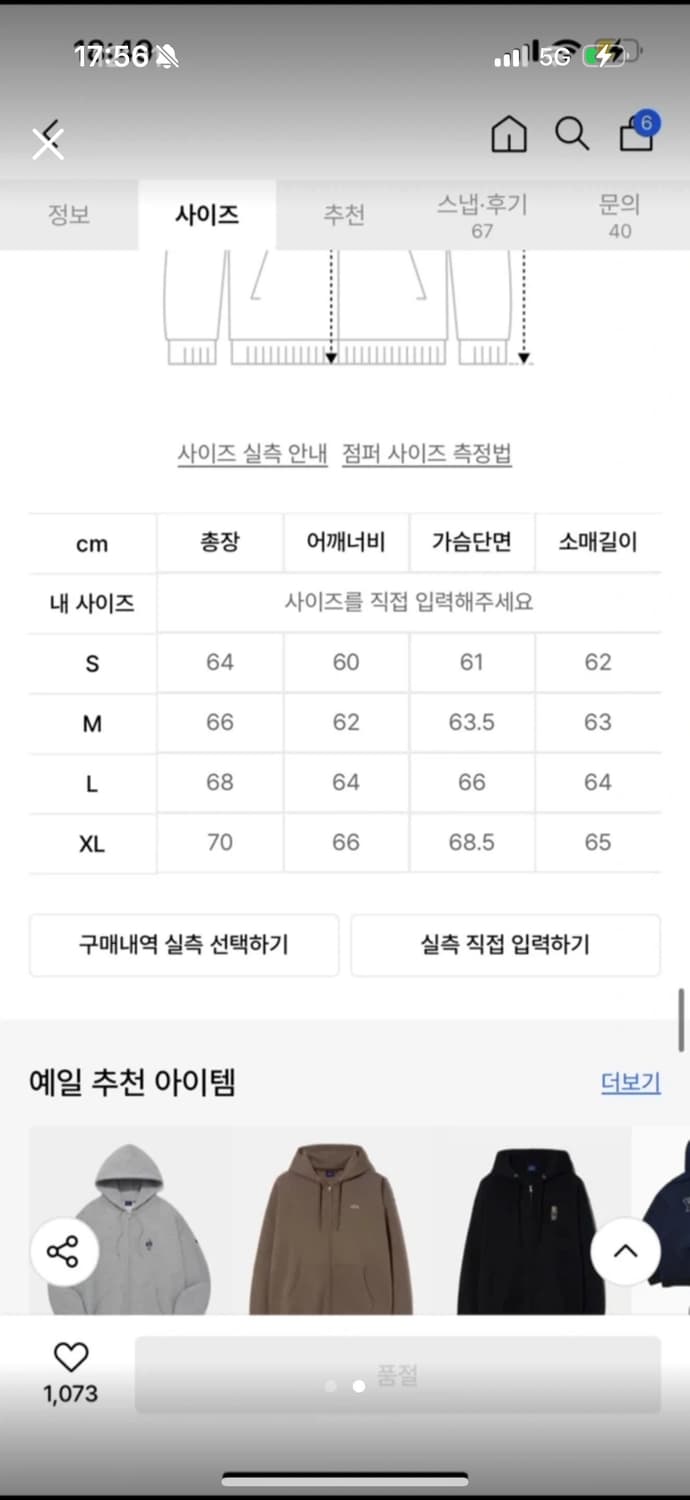예일 리버시블 자켓 s 상품이미지2