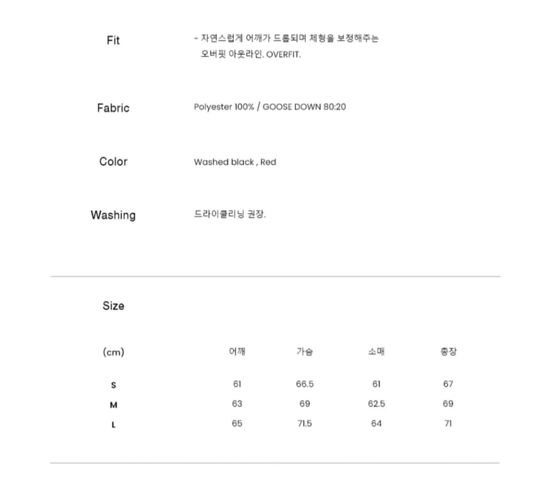 [L] 애드오프 다운 푸퍼 자켓 패딩 상품이미지2
