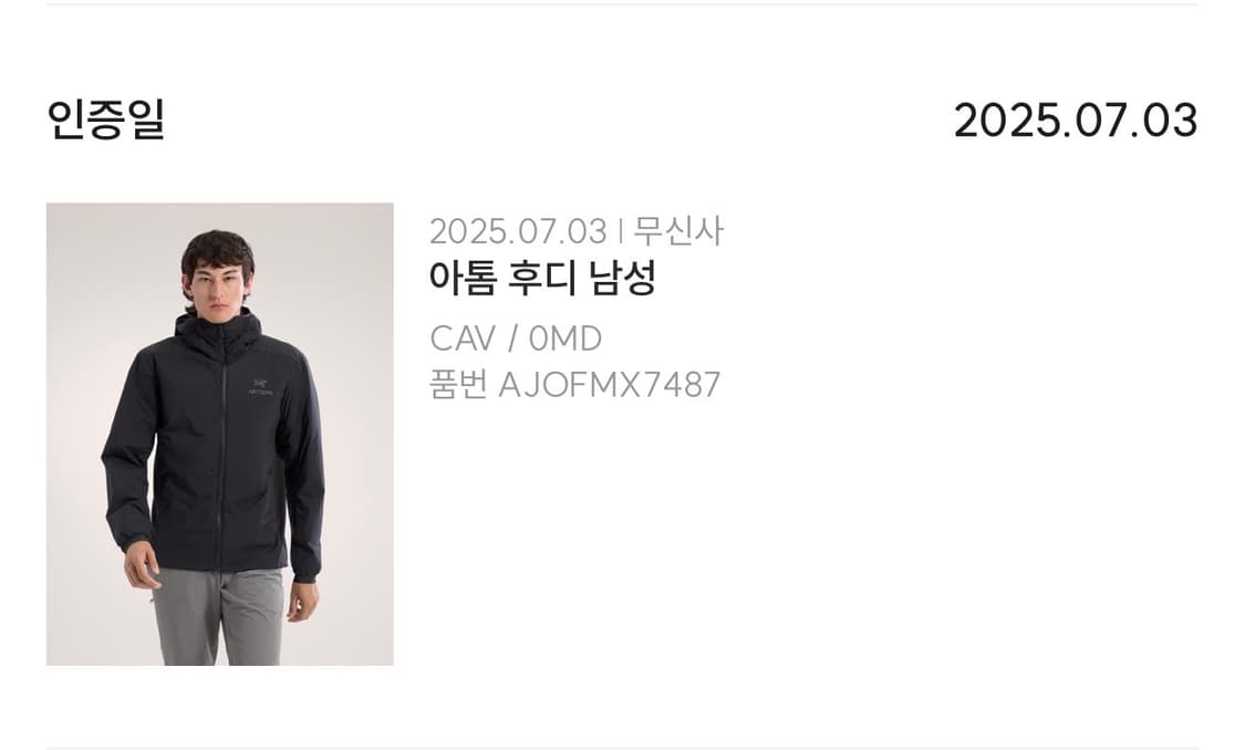 아크테릭스 아톰 후디 캔버스 M 민트급 상품이미지7