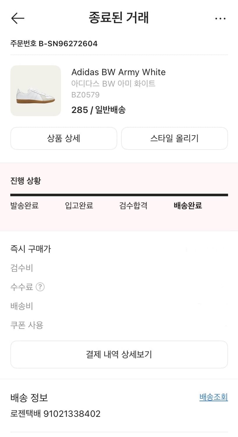 ADIDAS BW ARMY WHITE 상품이미지10