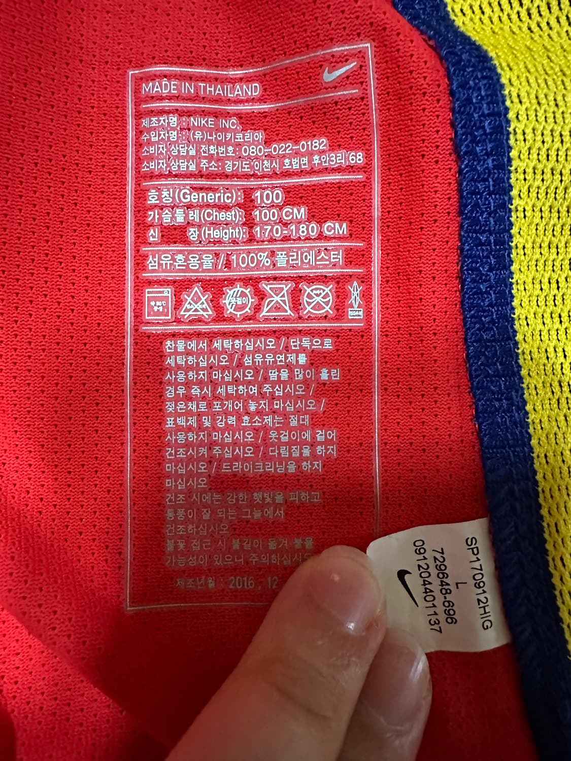 나이키 코리아 국가대표 반팔티 나이키반팔 축구 유니폼 라지 상품이미지6