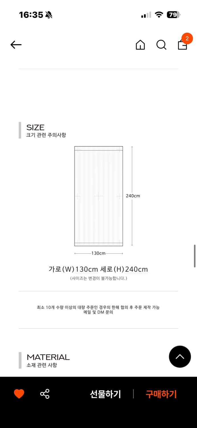 에비히 시로코 오렌지 상품이미지2