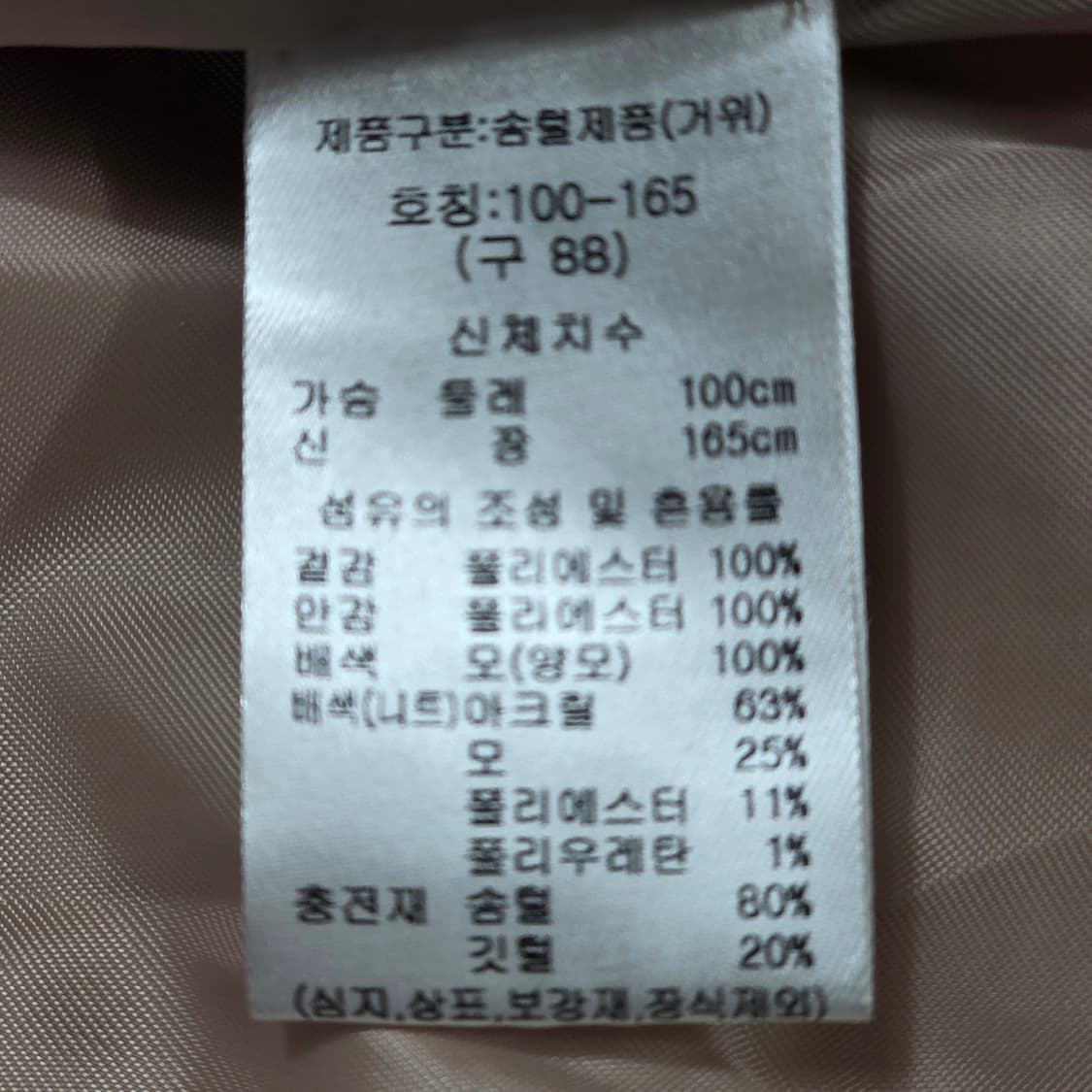 1643 칼라거펠트 폴란드 구스다운 퀼팅 자켓 88(100-165) 베이 상품이미지9