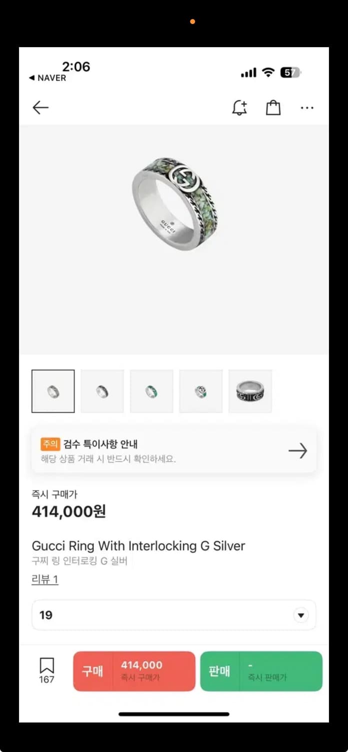 구찌 인터로킹G 반지 그린 상품이미지5