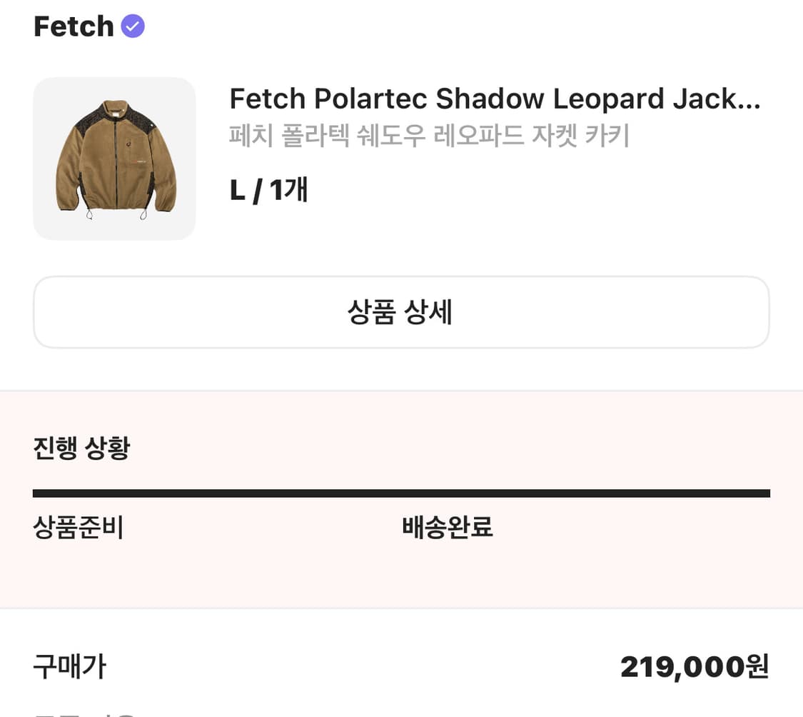 페치 폴라텍 후리스 L 상품이미지5