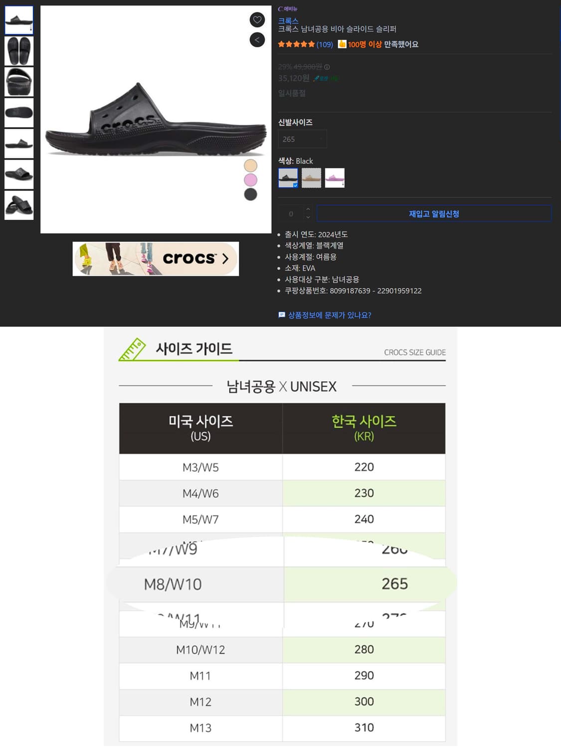 새제품 크록스 남녀공용 비아 슬라이드 슬리퍼 265 상품이미지2