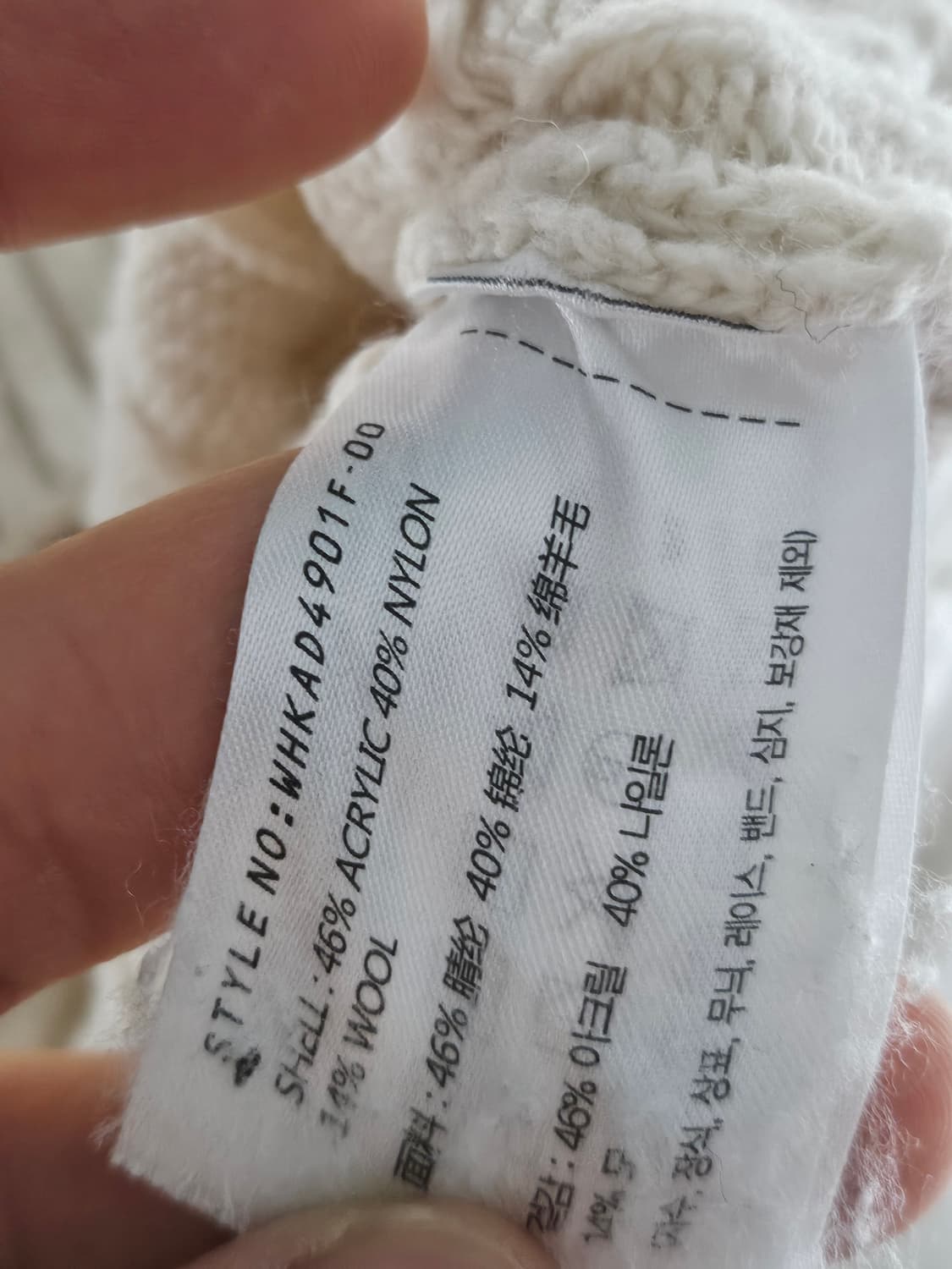 후아유 핀터깔 y2k 크롭 케이블 니트 꽈배기 니트 S 상품이미지4