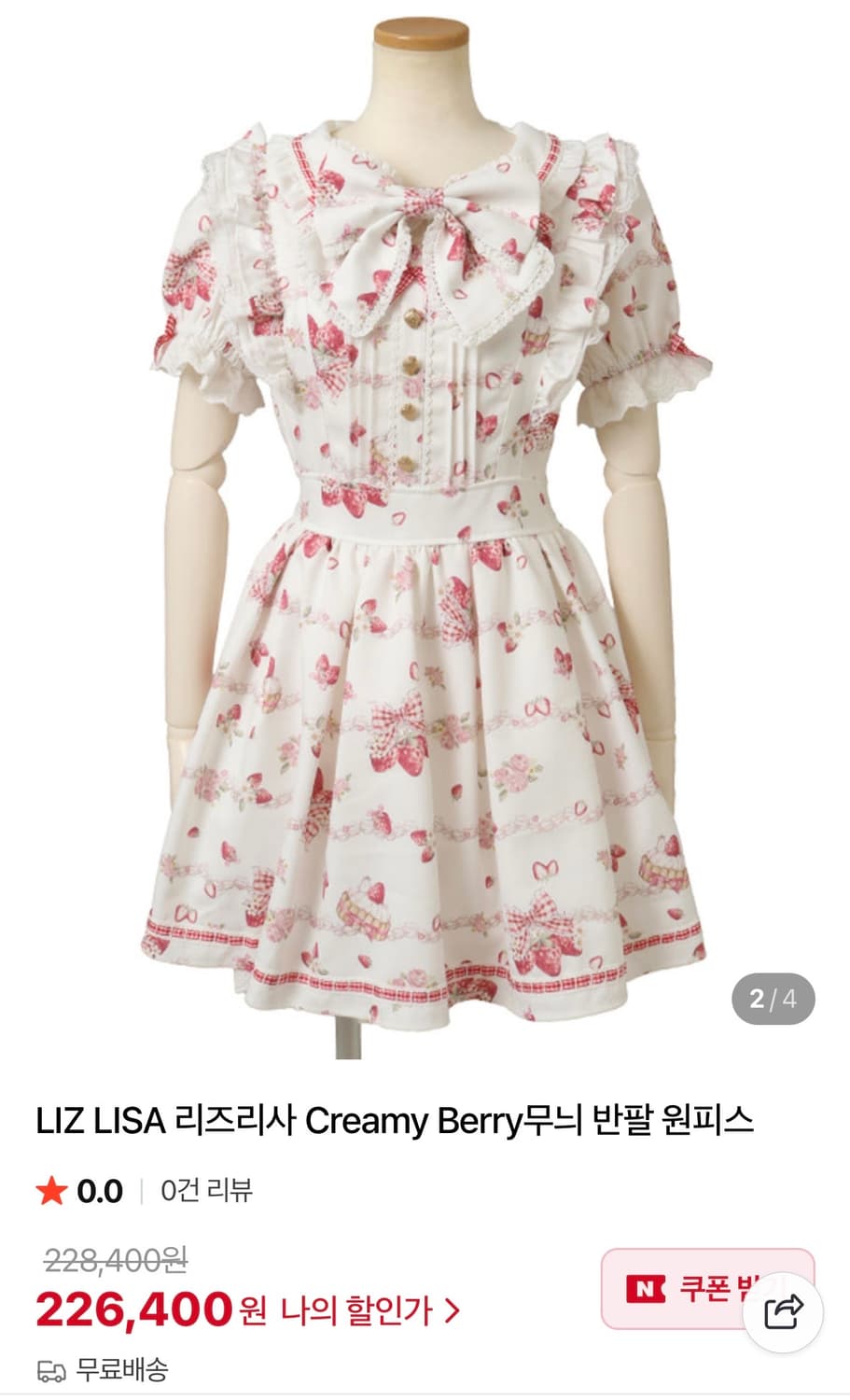 리즈리사 스트로베리 원피스 화이트 상품이미지1