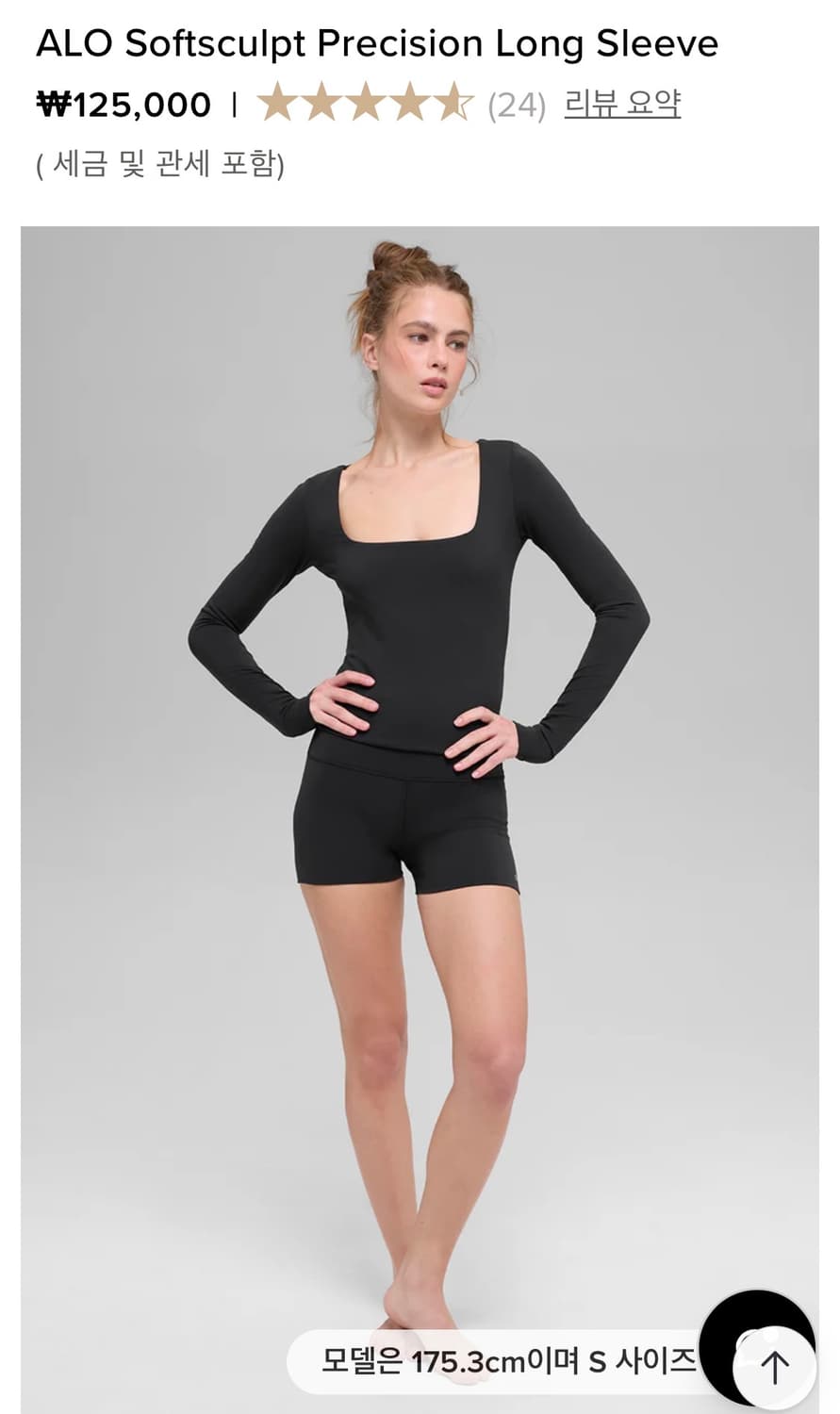 알로 스퀘어넥 탑 S 상품이미지2