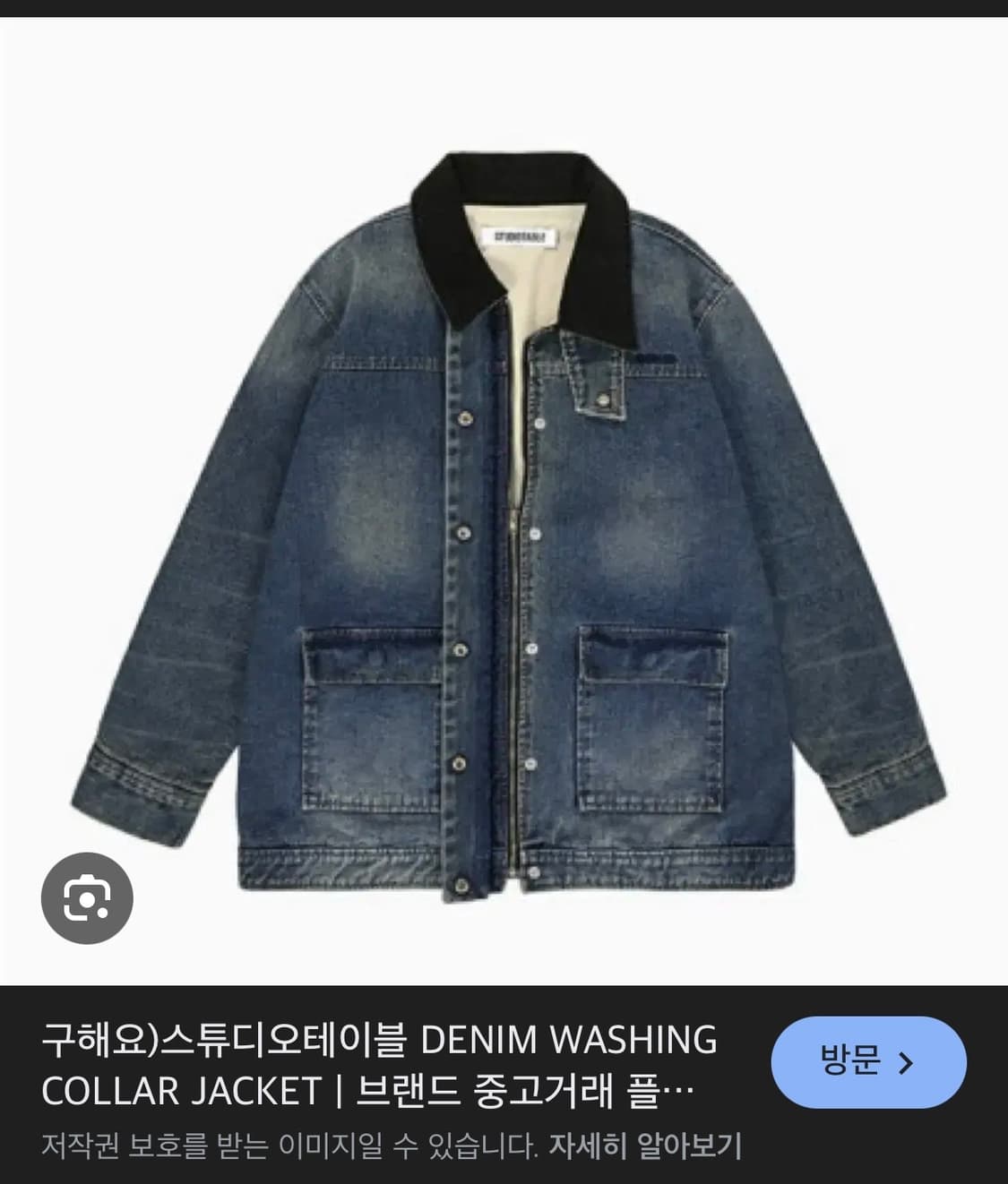 스튜디오 테이블 데님 워싱 카라 자켓 상품이미지2