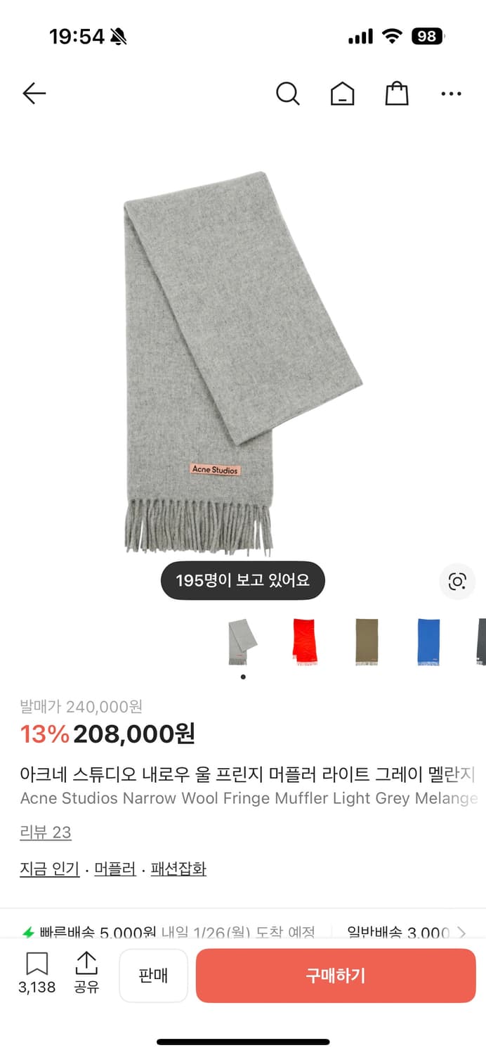 아크네스튜디오 머플러 상품이미지3