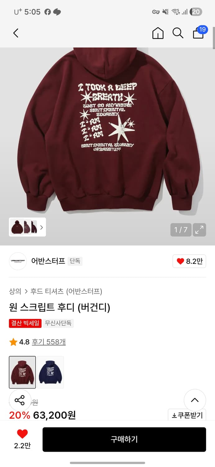 어반스터프 후드티 버건디 상품이미지1