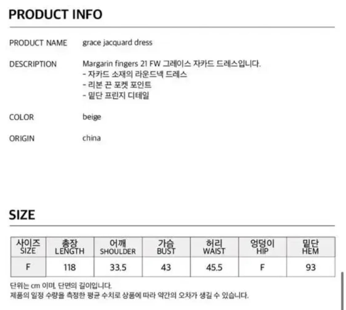 마가린핑거스 그레이스 자카드 원피스 상품이미지3