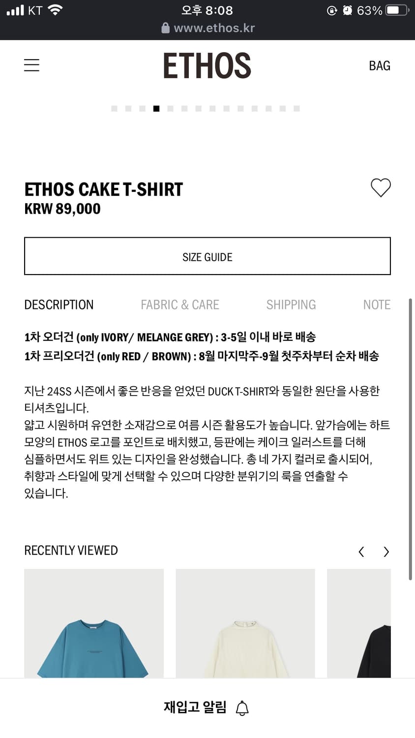 에토스 케이크 티셔츠 - 화이트 상품이미지2