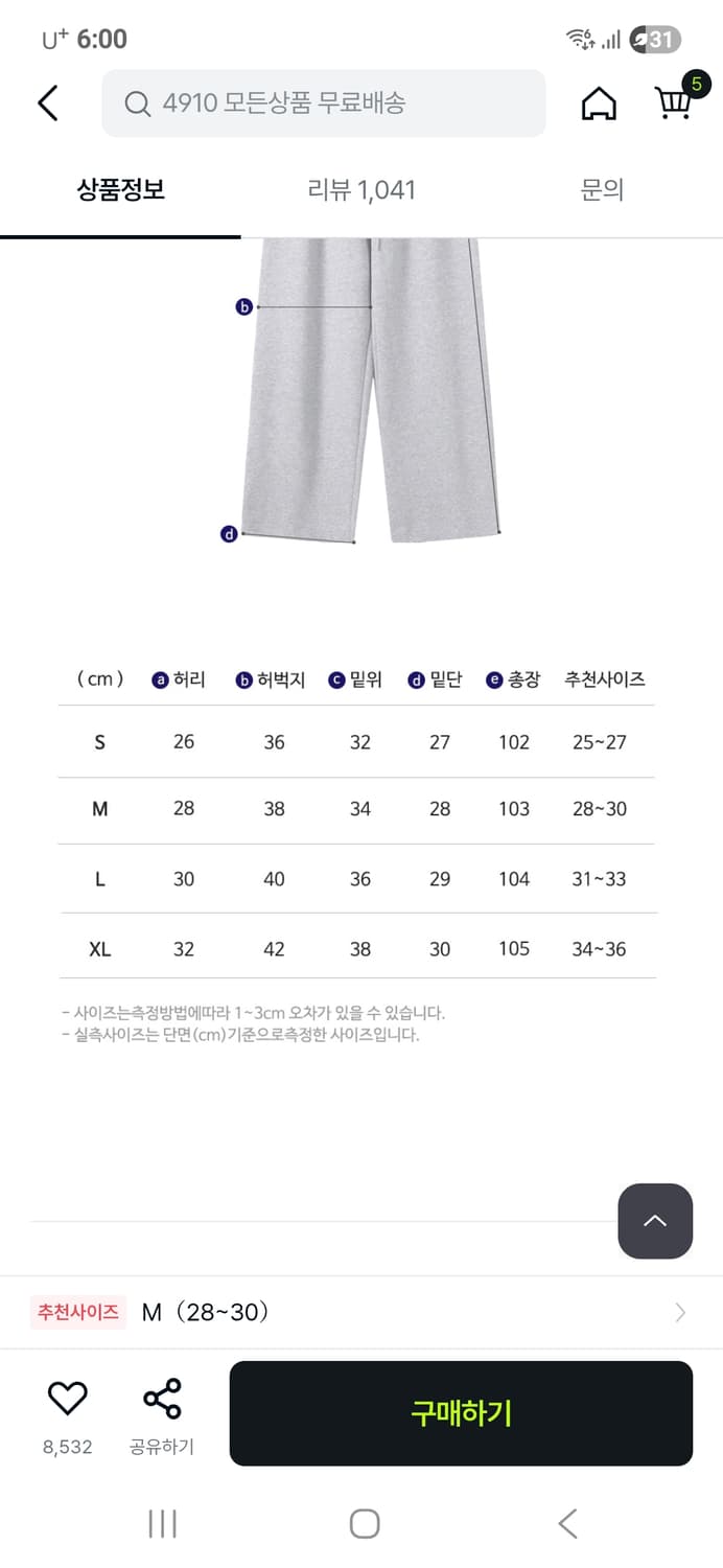  쓰리턱 기모와이드 벌룬 스웻팬츠 상품이미지2