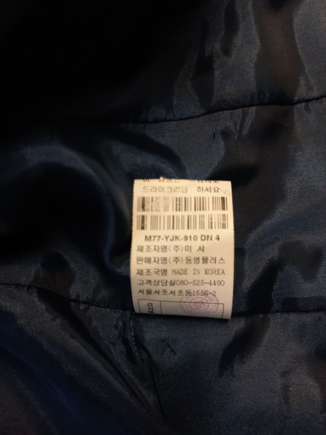 미샤 밀리터리 숏자켓 (82-92-155) 상품이미지10