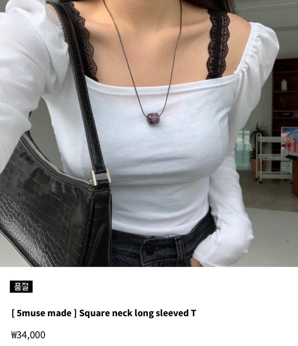 오뮤즈 스퀘어넥 롱슬리브 티셔츠 (착용샷 O) 상품이미지1