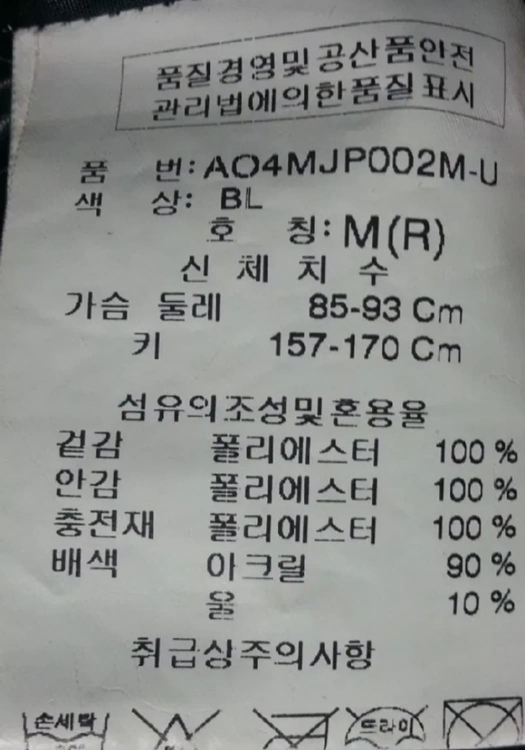 ASK ENQUIRED 남여공용 패딩 가슴둘레 85-93 상품이미지5