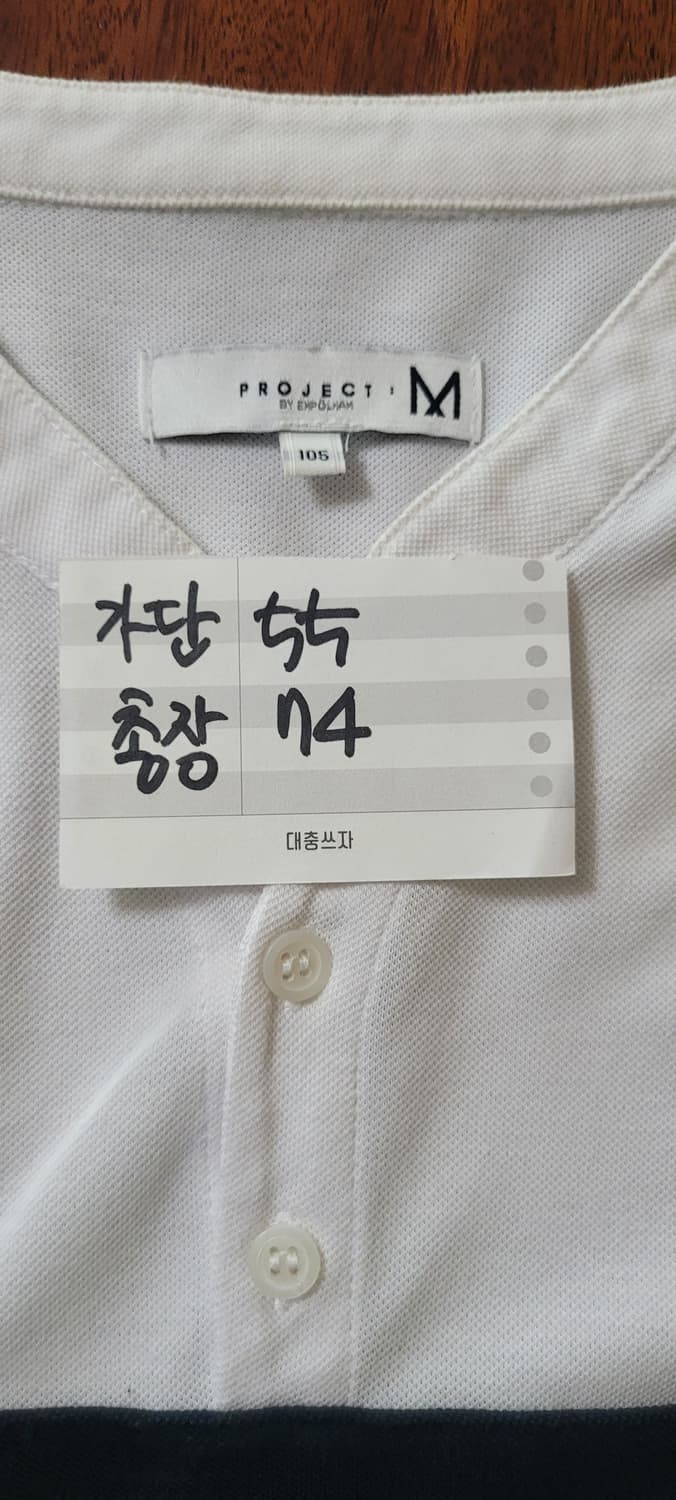 👔남성105사이즈👔프로젝트엠 화이트 배색 카라티 상품이미지7
