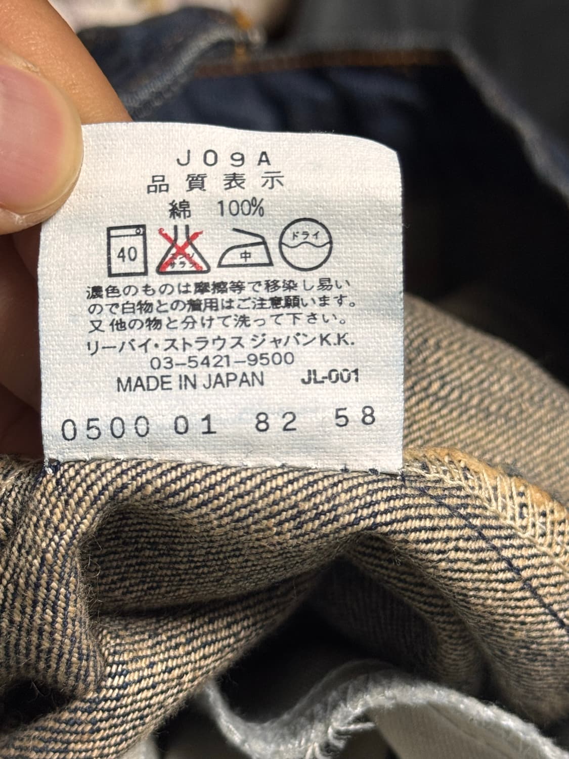 리바이스 607 00s 일본 오렌지탭 데님 팬츠 상품이미지8