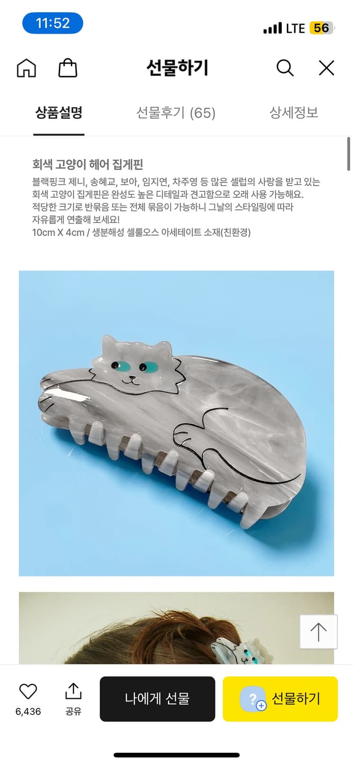 쿠쿠수제뜨 집게핀 상품이미지3