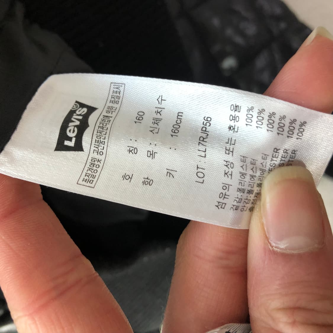 리바이스 패딩자켓 상품이미지5