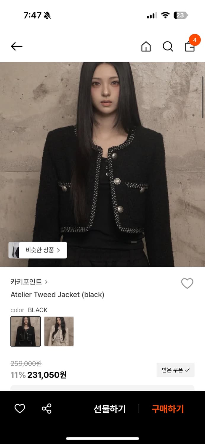 카키포인트 애뜰리아 트위드 자켓F 상품이미지1