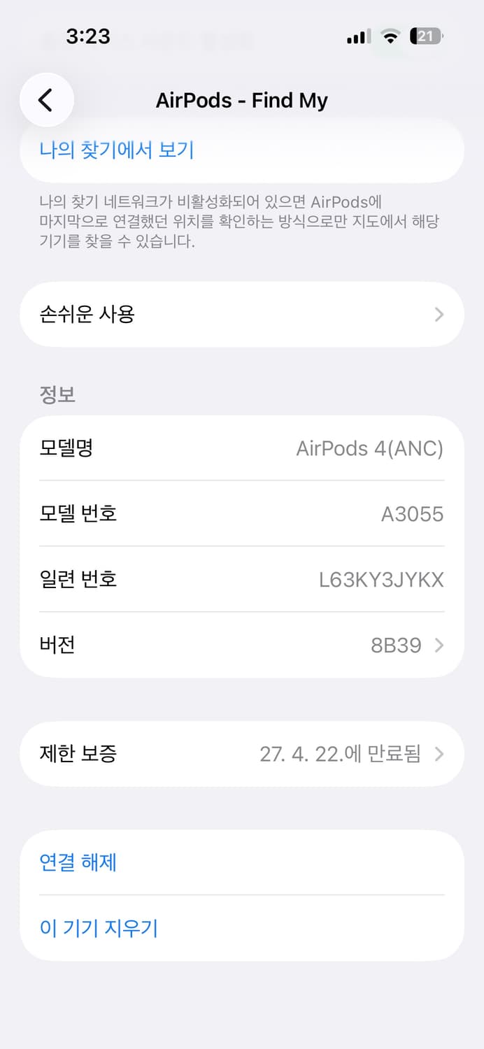 에어팟 4세대 노캔 풀박스 상품이미지3