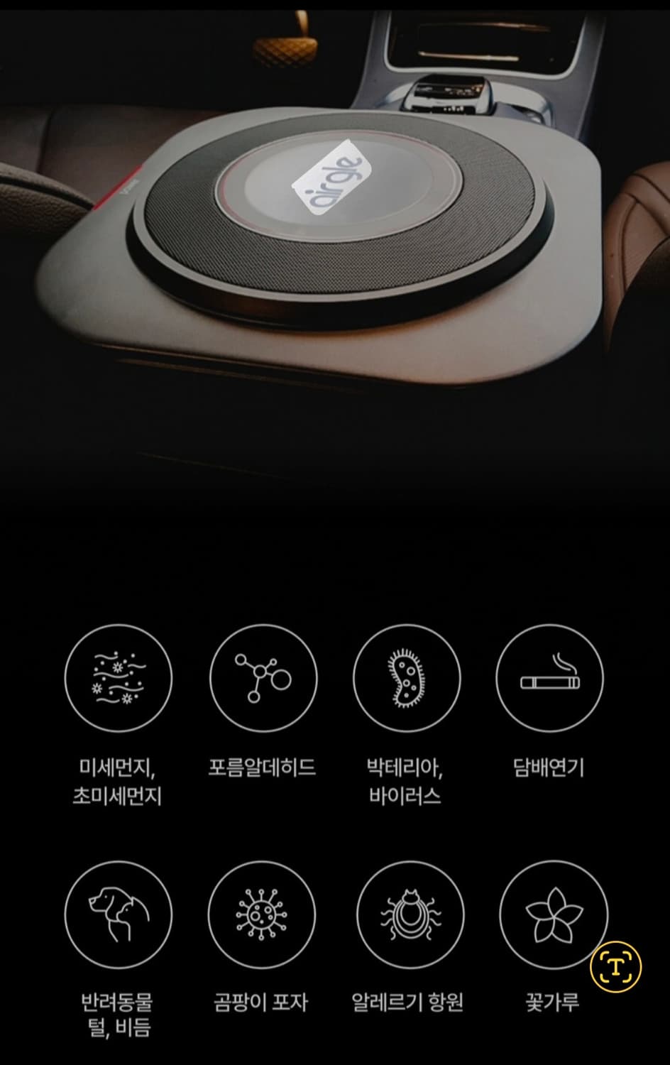 에어글 공청 원룸,오피스,차량용 ag35 (물품교신가능) 상품이미지3