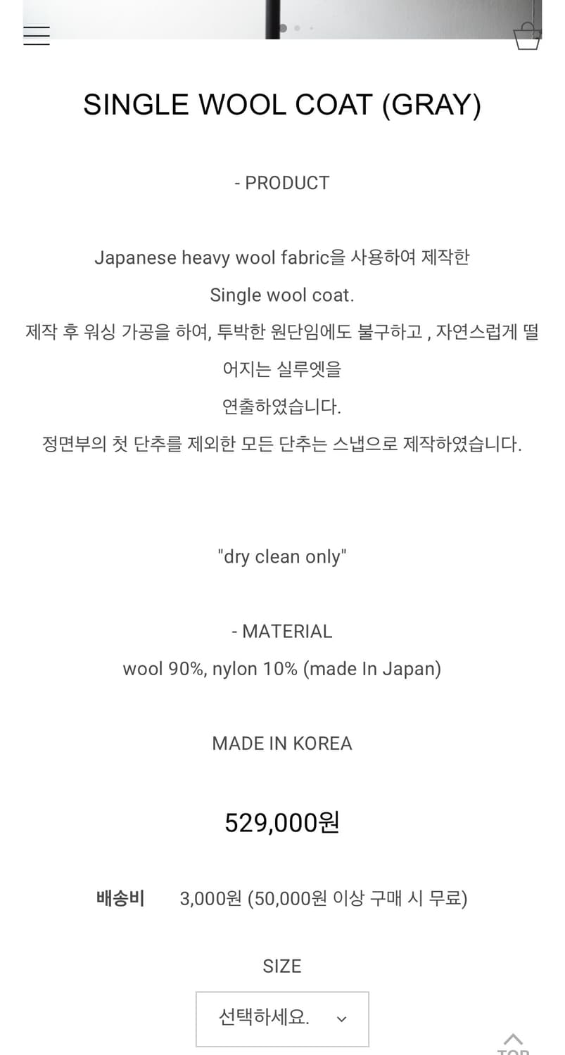 (L)wardrobe41 wool single coat 워드로브41 코트 상품이미지2