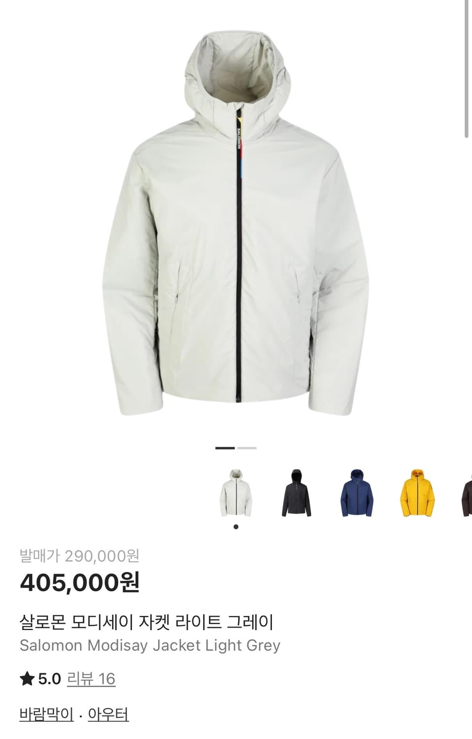 살로몬 모디세이 라이트 그레이 L 상품이미지1