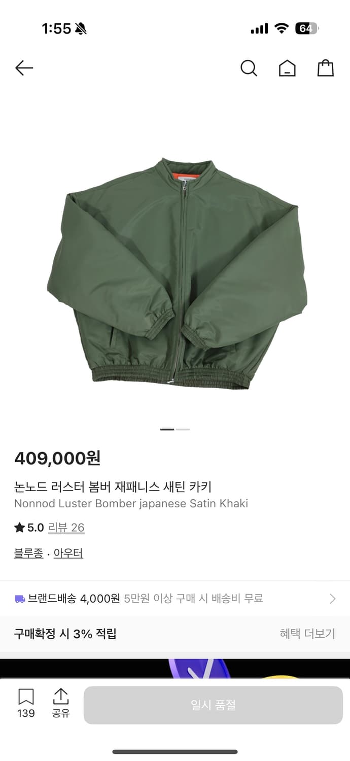 [os] 논노드 러스터 봄버 재패니스 새틴 카키 상품이미지1