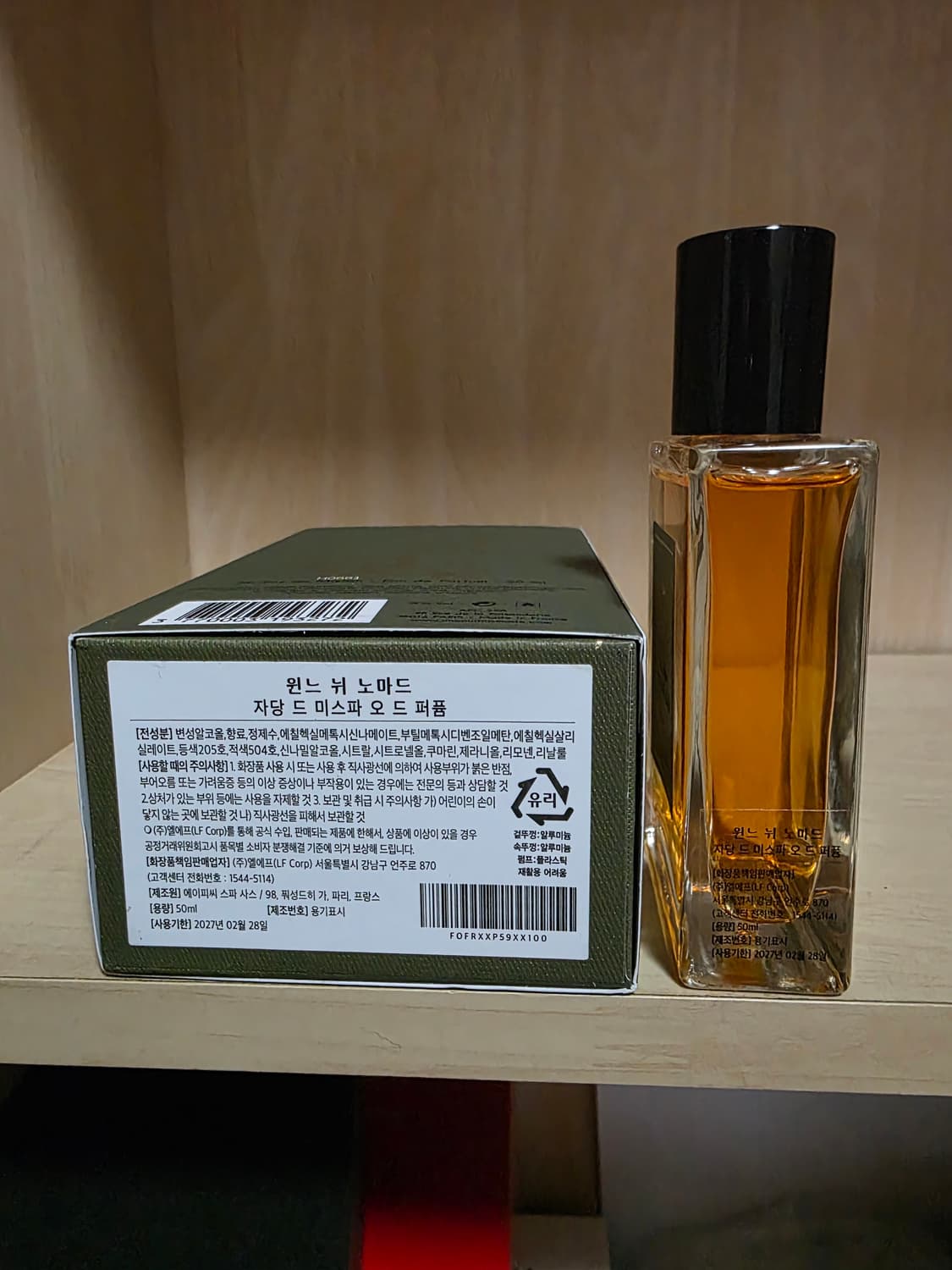 [국문택] 윈느 뉘 노마드 자당 드 미스파 50ml 상품이미지2