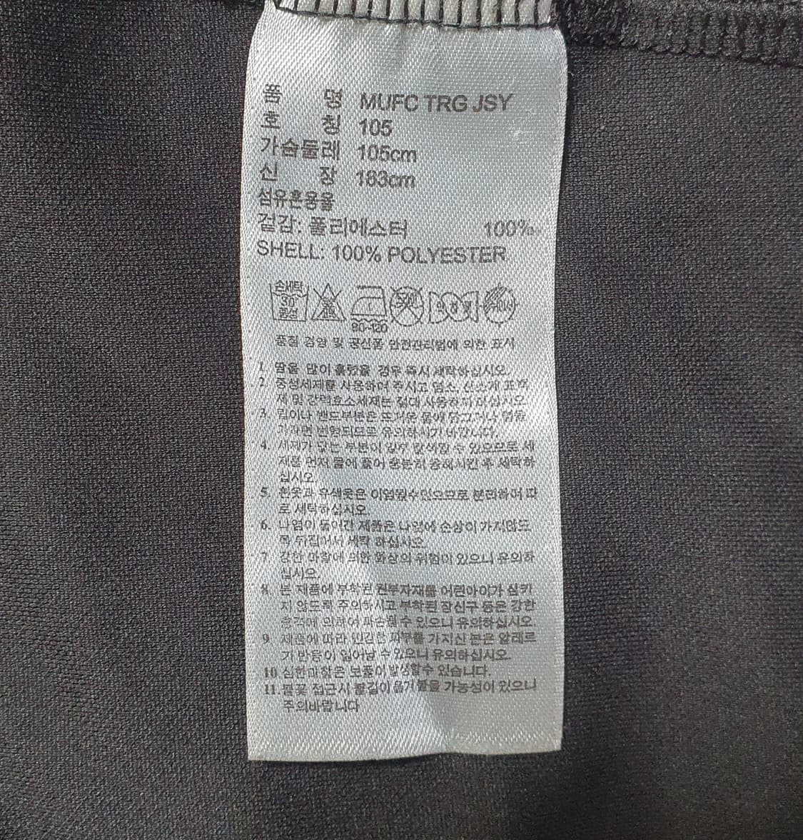 나이키 15-16 맨유 트레이닝 유니폼 져지 100 상품이미지3