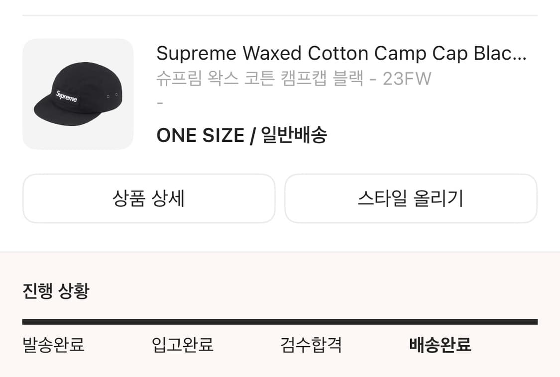 슈프림 캠프캡 코튼Cap Black - 23W 상품이미지3