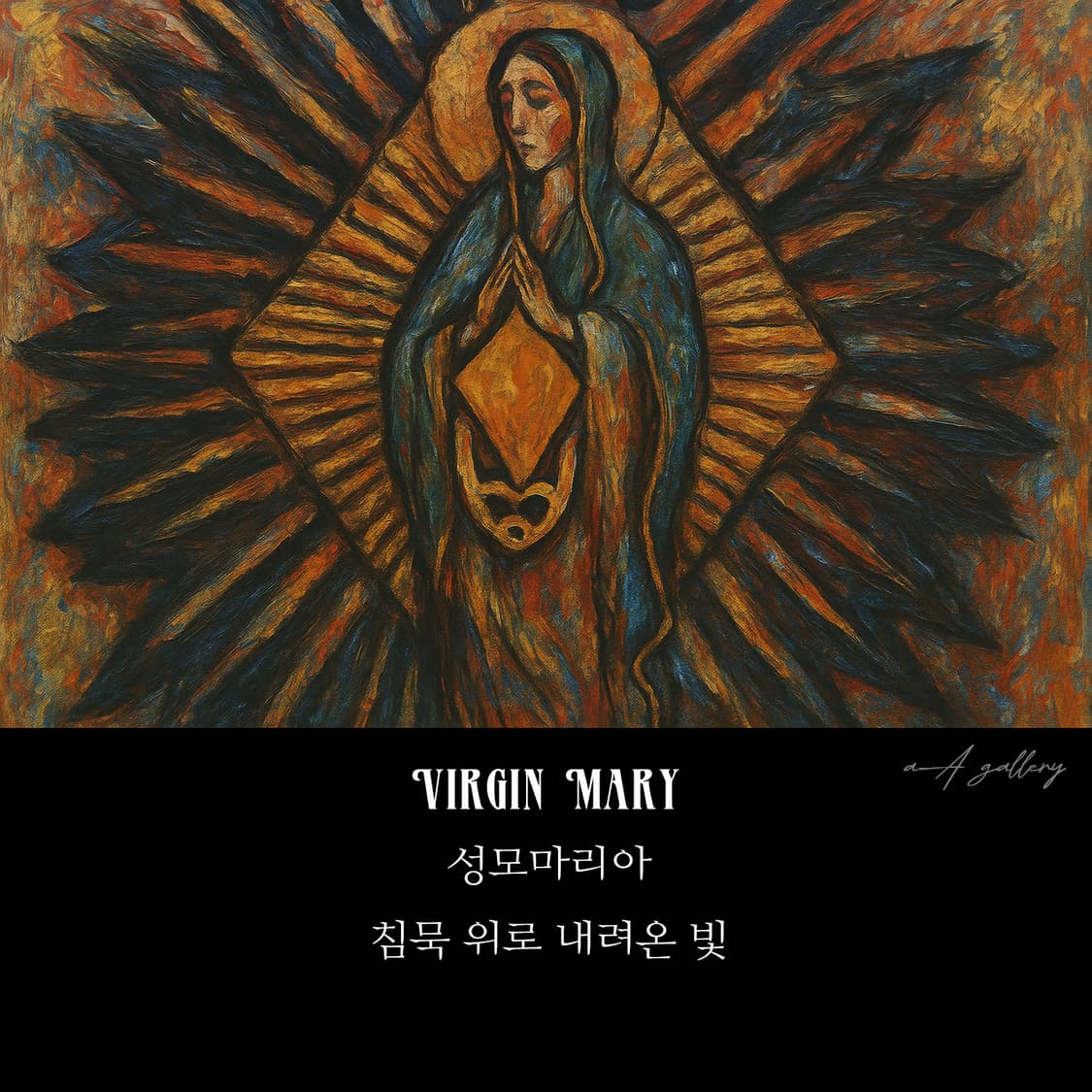 성모마리아 실버 남자 엔틱 빈티지 명품 기독교 천주교 반지 상품이미지8