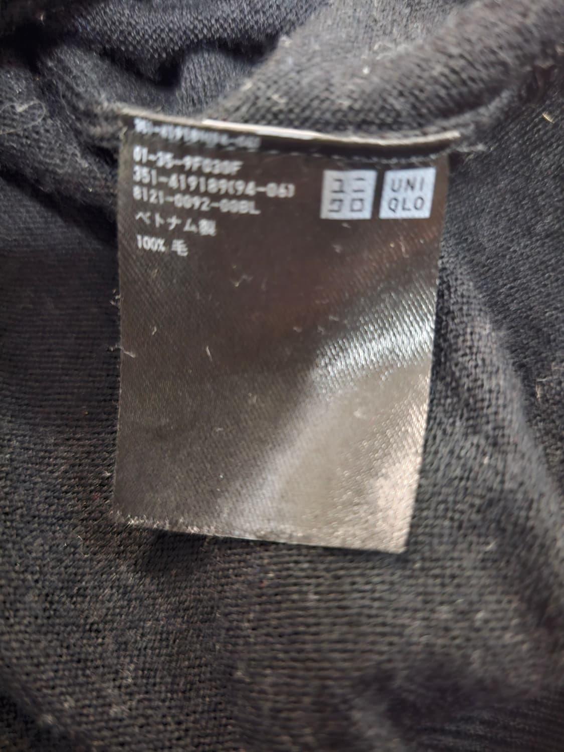 유니클로 V넥 모 니트 L 상품이미지4