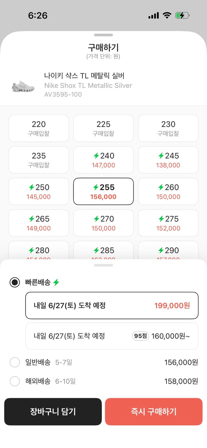 나이키 샥스tl 상품이미지2