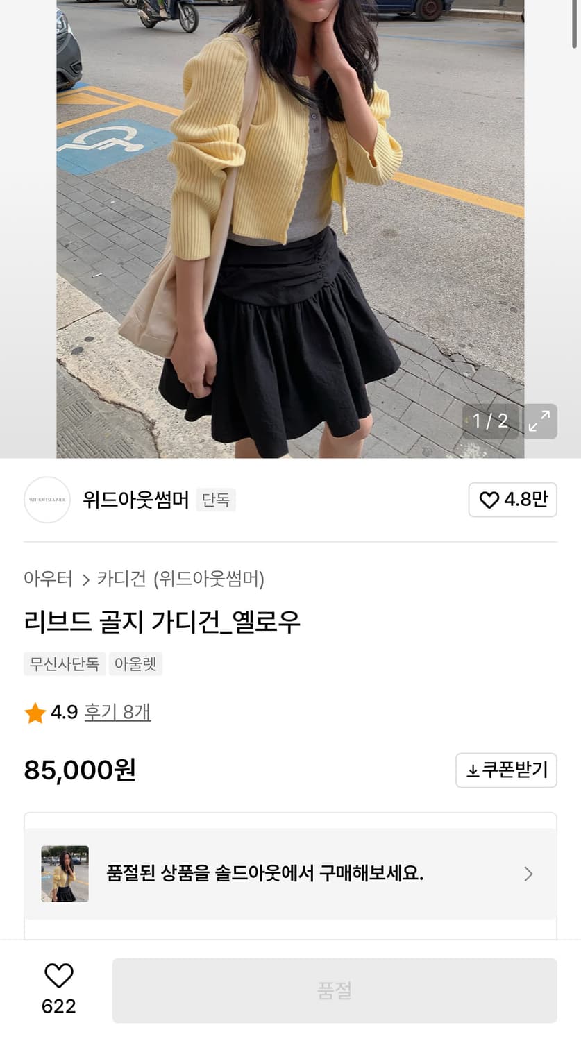 당일배송🌸) 위드아웃썸머 리브드 골지 가디건 옐로우 위아썸 상품이미지4