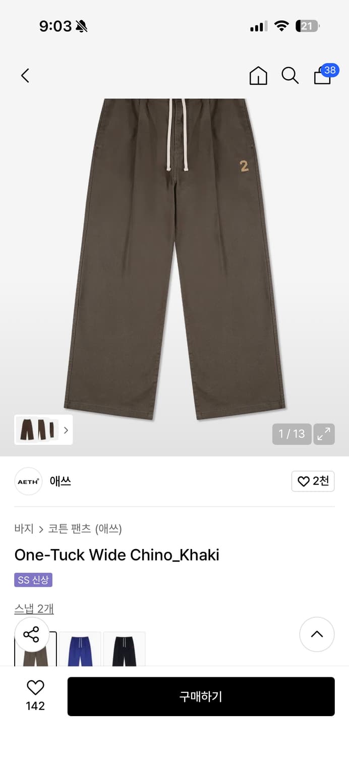 AETH 애쓰 One-Tuck 와이드 치노 카키 상품이미지1