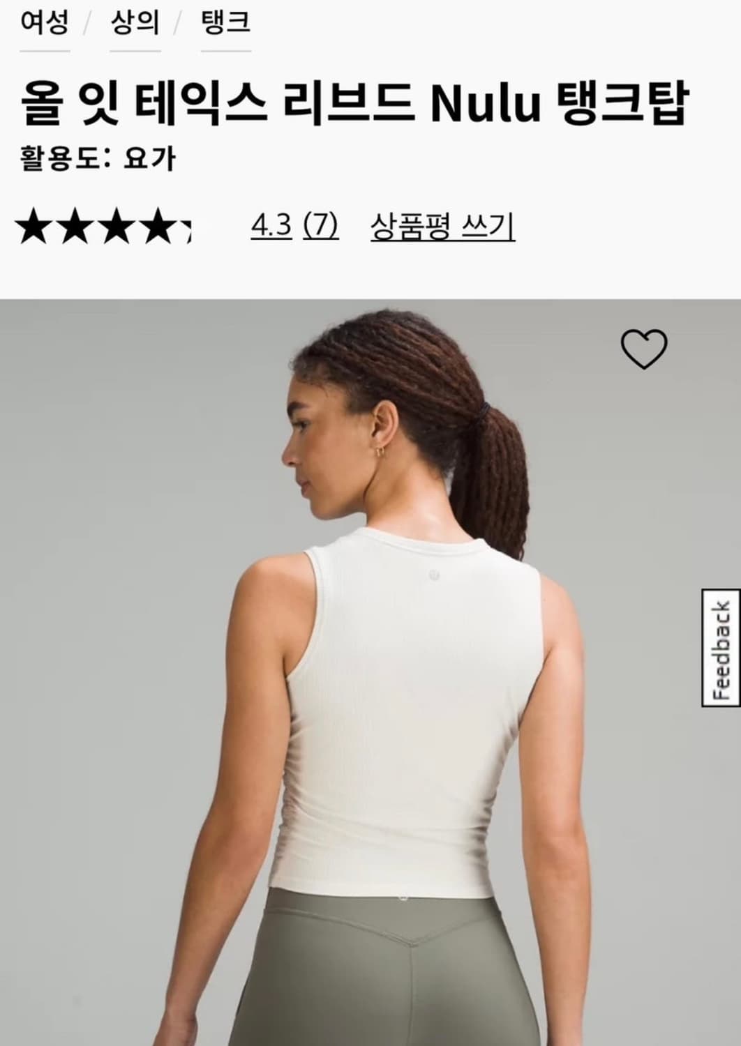 룰루레몬 나시 올 잇 테익스 리브드 탱크탑 상품이미지2